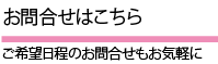 メニューお問合せ.gif