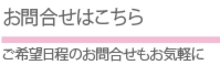 メニューお問合せ.gif